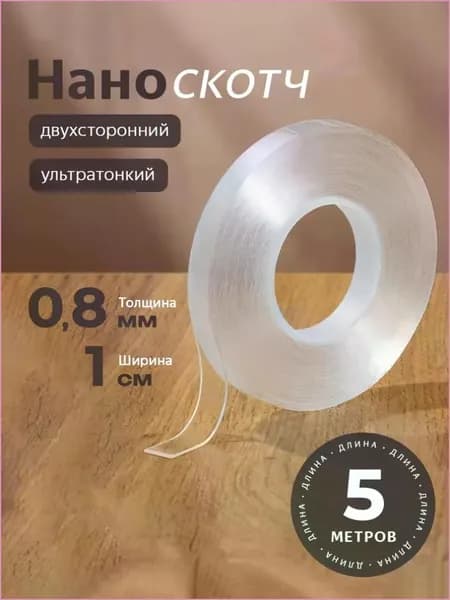 Клейкая лента канцелярская 10 мм x 5 м, 1 шт.