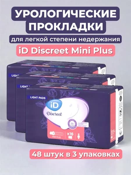 Урологические Прокладки iD Light Discreet Mini Plus 48 шт.