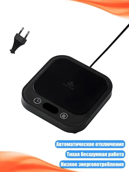 Энергоэффективная подставка 8ч таймер безопасности 35Вт мощность ABS металлический корпус для кофе молока напитков, Черный