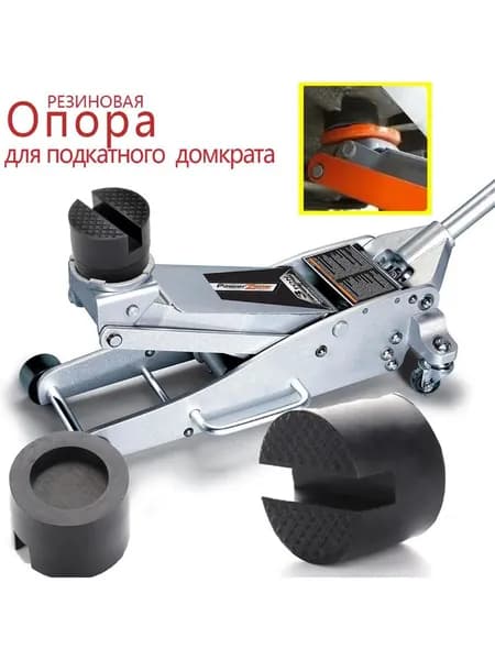Аксессуары для домкрата - Подкладка, нагрузка до 2.5 т