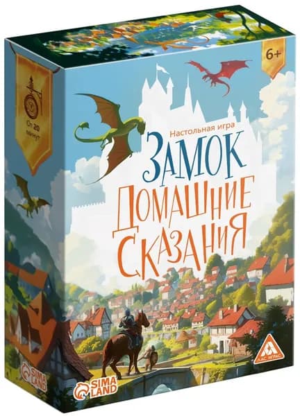 Настольная карточная игра "Замок. Домашние сказания" для компании и всей семьи, составь рассказ, в наборе 53 карты, 6+