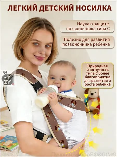 Детский слинг-рюкзак для путешествий, складной, 0-3 лет до 15 кг, сетчатый, принт.