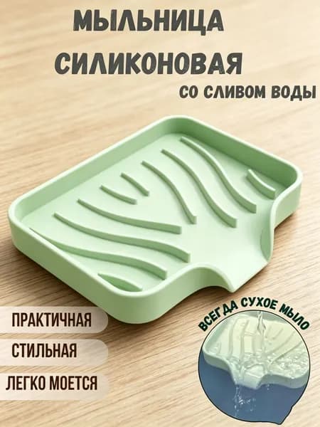 Мыльница