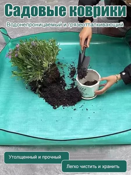 Коврик для растений 1 шт