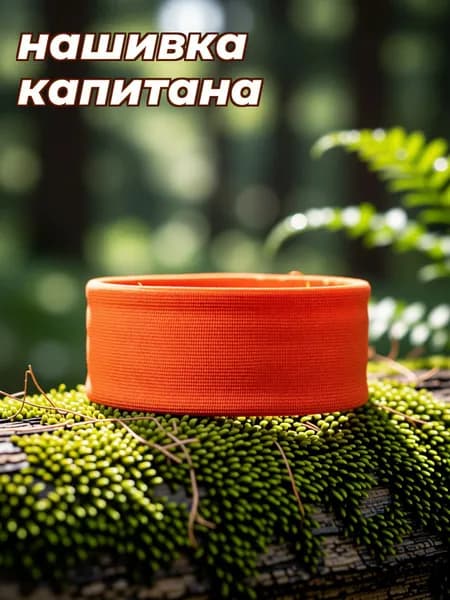 Пояс для бега