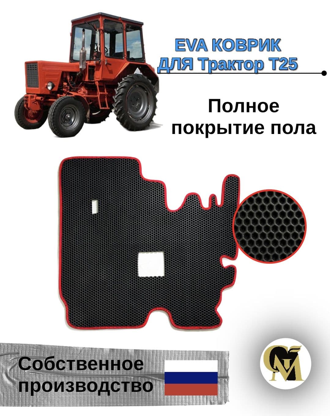 Коврики в салон автомобиля, 1 шт.