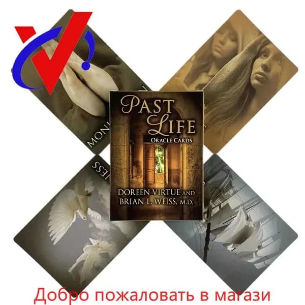 Карты таро Оракул прошлой жизни/Past Life Oracle Tarot Cards