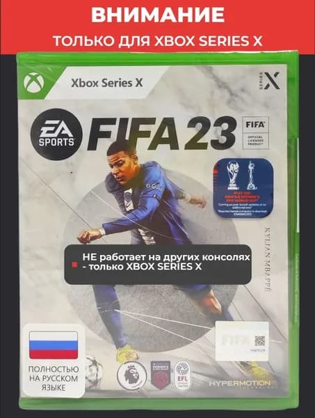 FIFA 23 Полностью на русском Видеоигра на диске Xbox Series X. Товар уцененный