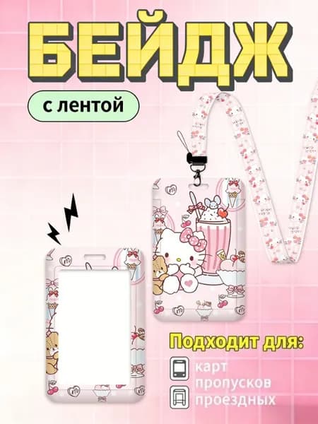 Бейдж-картхолдер слайдер в стиле Sanrio с Kuromi для школьницы размер 11х7 см 1 шт подарок