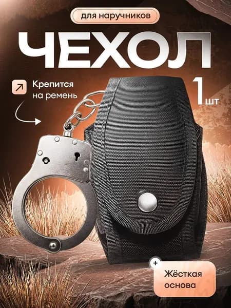 Сумка для бега