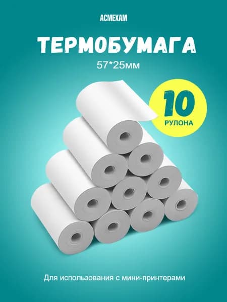 ACMEXAM Фотобумага, 10 лист., шт