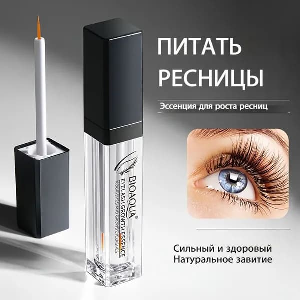 Праймер для ресниц с ультратонкой щеточкой: удлинение, питание, фиксация завитка