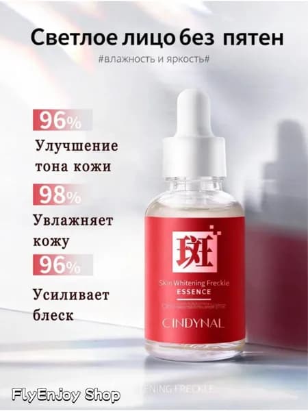 Сыворотка для ухода за кожей Защита, 30 мл