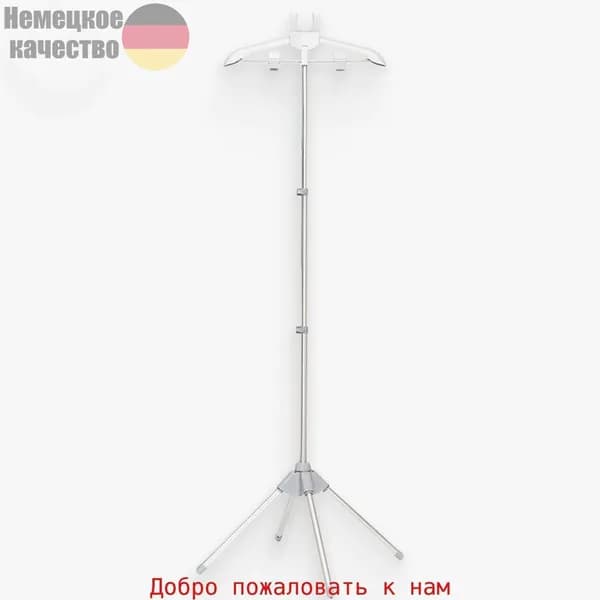 Вешалка напольная, 160 см х 50 см
