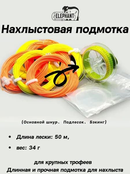 Леска-бэкинг для нахлыста, нагрузка20 фунтов, 50 м