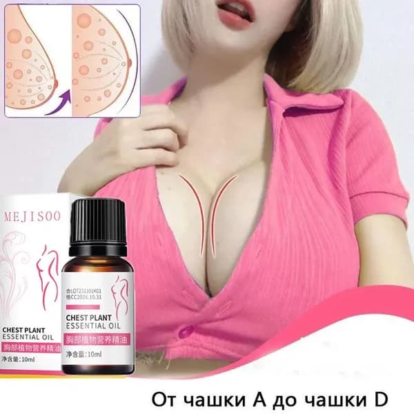 Крем для увеличения груди подтяжки, груди, антивозрастной, от растяжек,против провисания, питательный, стимулирующий рост 10 мл