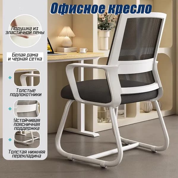 Офисное кресло, Черный, белое