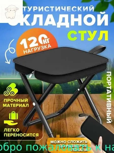 Садовый стул, Нержавеющая сталь, 27х24х23 см, 1 шт