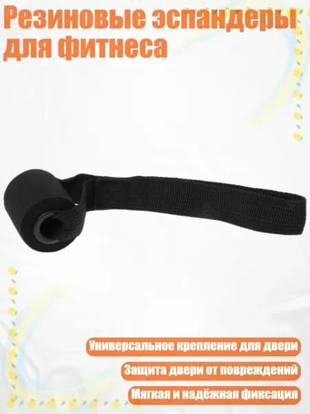 Резиновые эспандеры для фитнеса, Черный