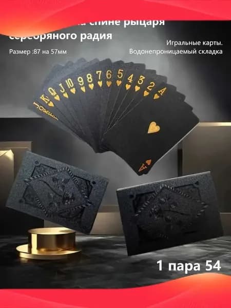 Игральные карты Black Gold, премиальный дизайн, усиленные и закаленные карты