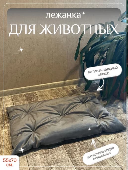 лежанка для собак