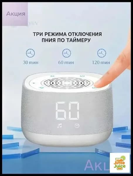 Настольная многофункциональная блютуз-колонка Белый шум + часы + светильник для повышения концентрации на работе