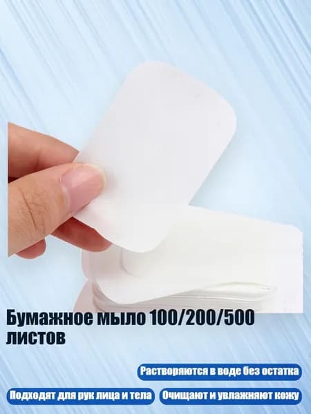 Набор средств для гигиены