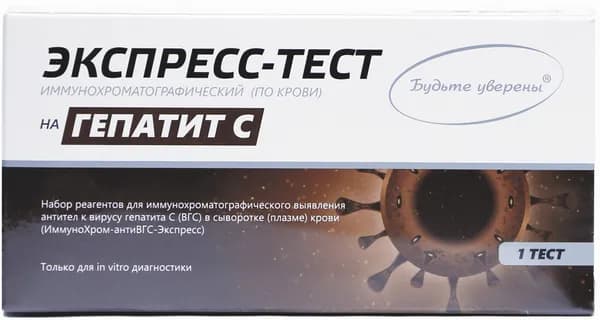 Экспресс-тест на Гепатит C (HCV) Будьте уверены, 1 тест