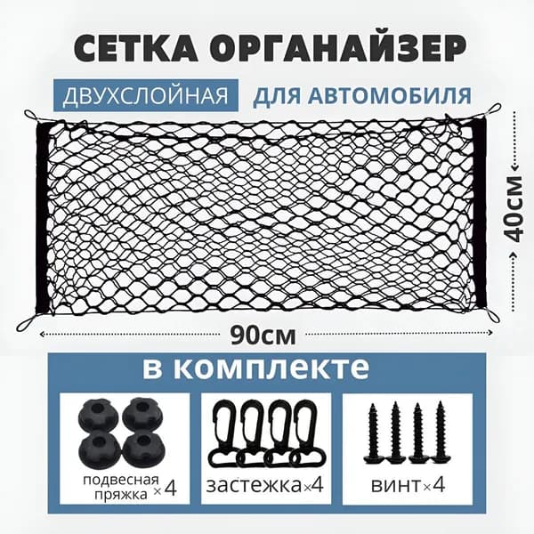 Фиксатор багажный, 0.90 м