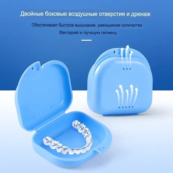 Контейнер, футляр стоматологический, контейнер для ортодонтических зубных пластинок, капп, элайнеров, протезов и мостов синий