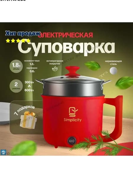Суповарка mzm-20260520151229811