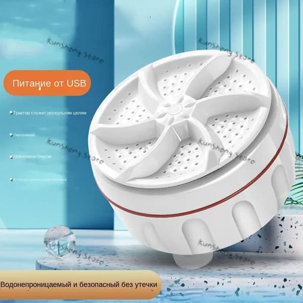 Мини-стиральные машины Wheel Bubble Портативная турбинная стиральная машина для нижнего белья носков
