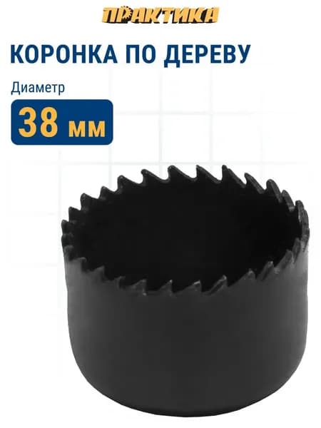 Коронка HCS по дереву/гипсокартону ПРАКТИКА "Мастер" 115 мм, L-27мм, без адаптера (1 шт)