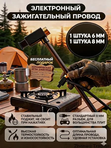 Аксессуар для плиты, 3 шт