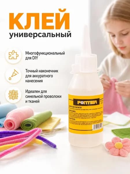 Клей канцелярскийдля переплетных работ, для пазлов 1 шт., 50 мл.