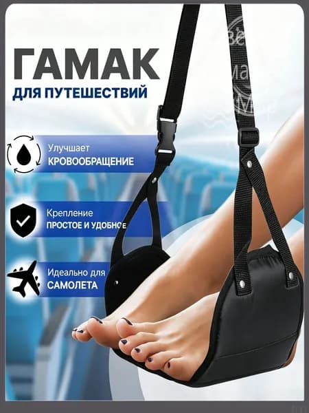 Гамак Ткань, 20х45 см