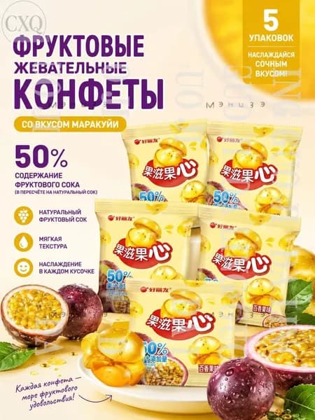 Сэндвич с конфетами, сахаром. 5 пачекzshuxia