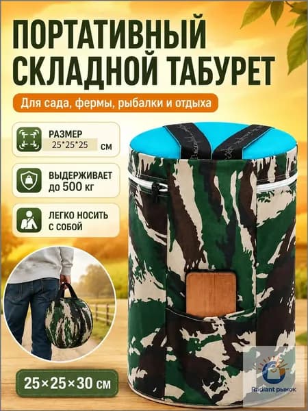 Садовый стул, Пенополиуретан, 25х25х30 см