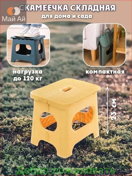 Табурет, 1 шт.
