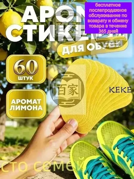 Средство для ухода за обувью