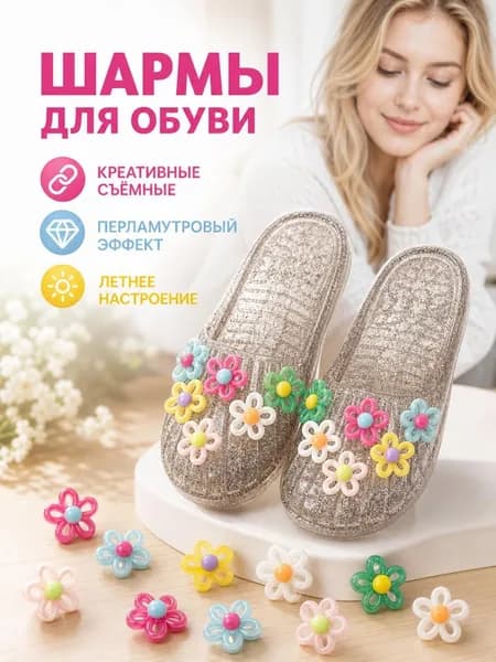 Джиббитсы 12 шт