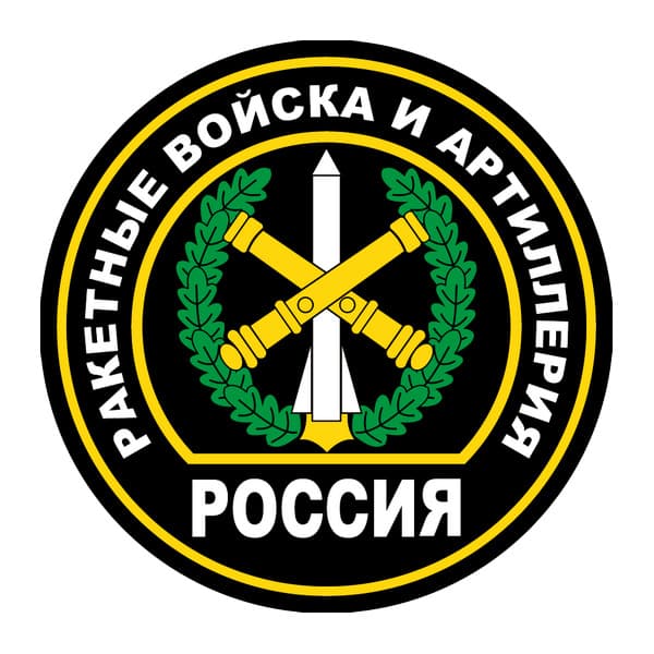 Наклейка Шеврон Ракетные войска и артиллерия 15х15 см