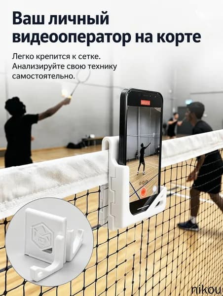 Аксессуары для тенниса