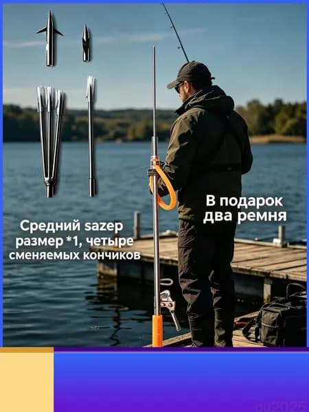 Аксессуары для подводных ружей