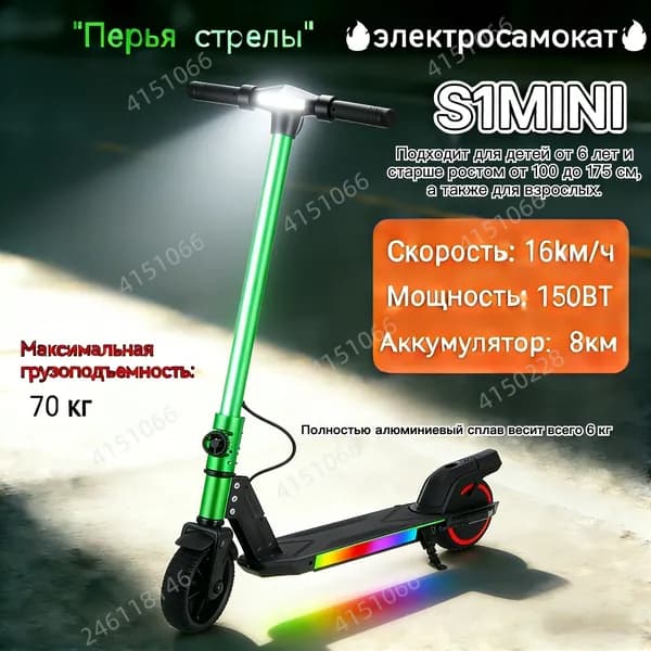 Электросамокат YHX-12-1147, зеленый