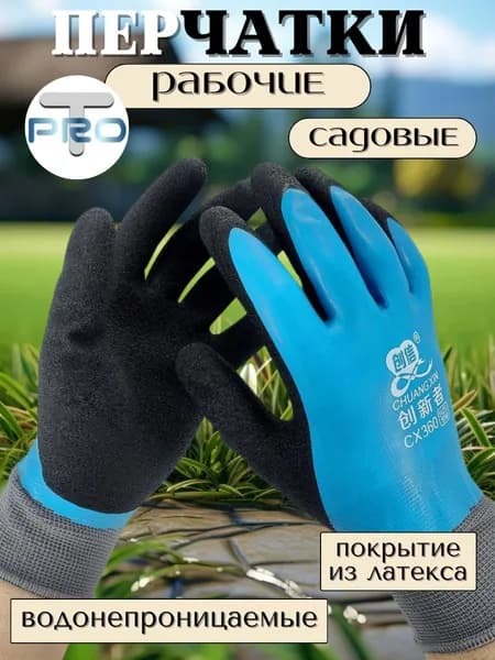 Перчатки для рыбалки, 1 пара