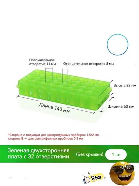 Подставка для пробирок 32 отверстия 0,5/1,5/2 мл (зеленый) 1 шт