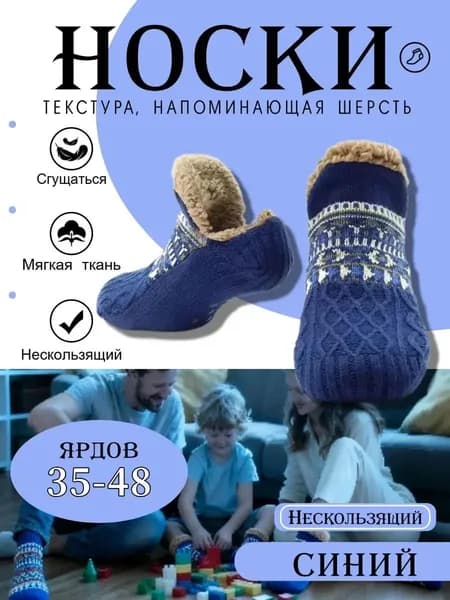 Носки мужские, 1 пара
