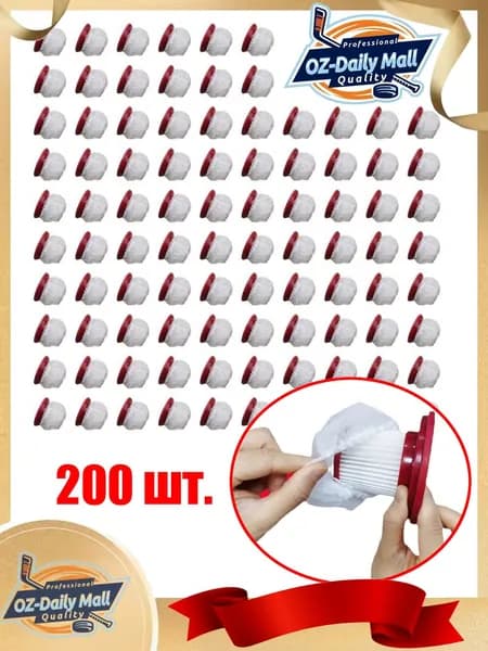200 шт. Фильтр-сетка для пылесоса