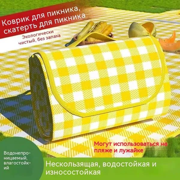 Водонепроницаемый складной коврик для пляжа